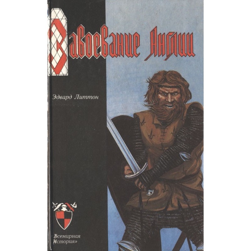 Conquest of England