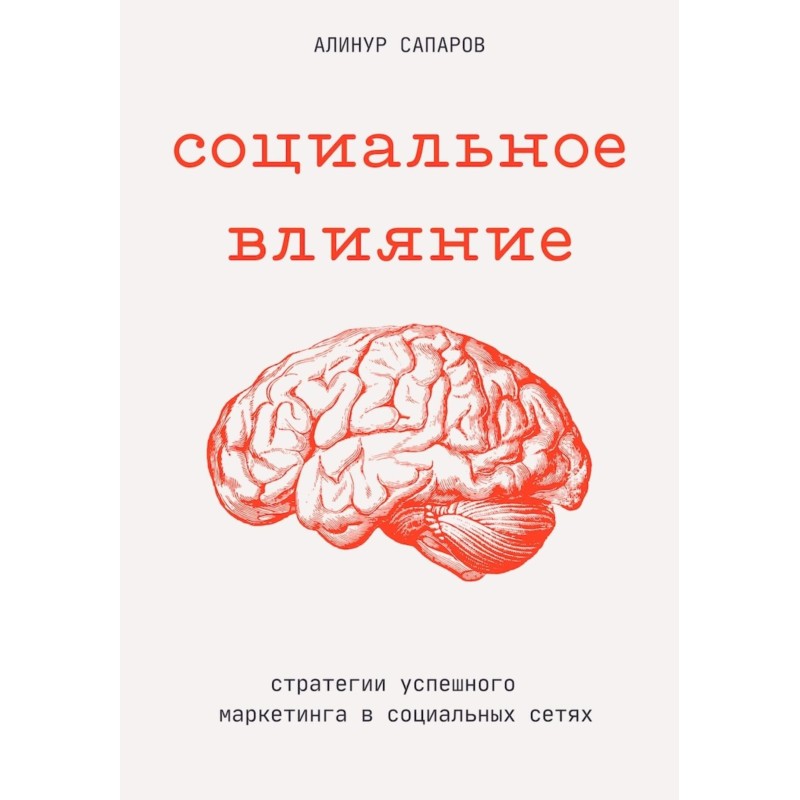 Social Influence:...