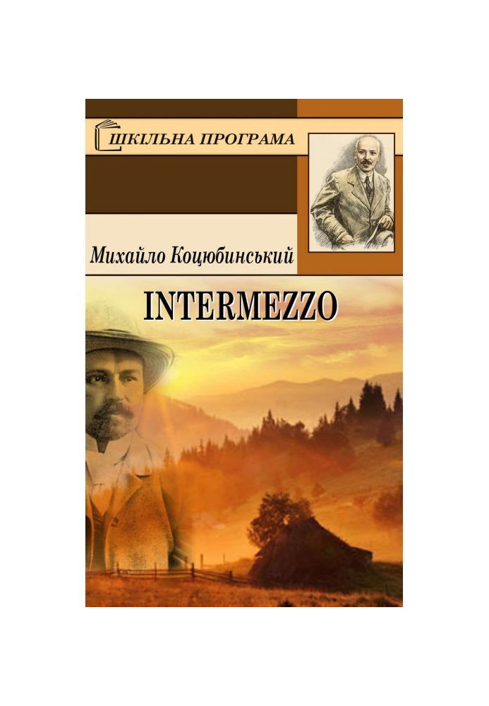 Intermezzo