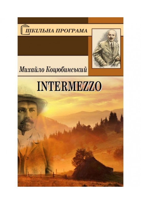 Intermezzo