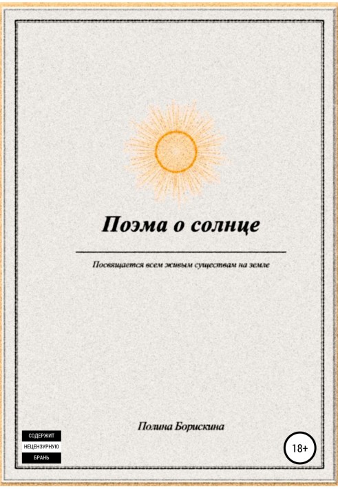 Poem about the sun