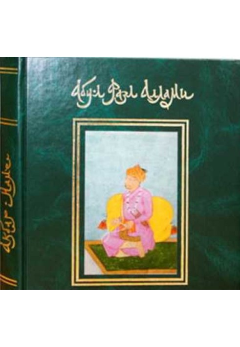 Akbar Name. Volume 4