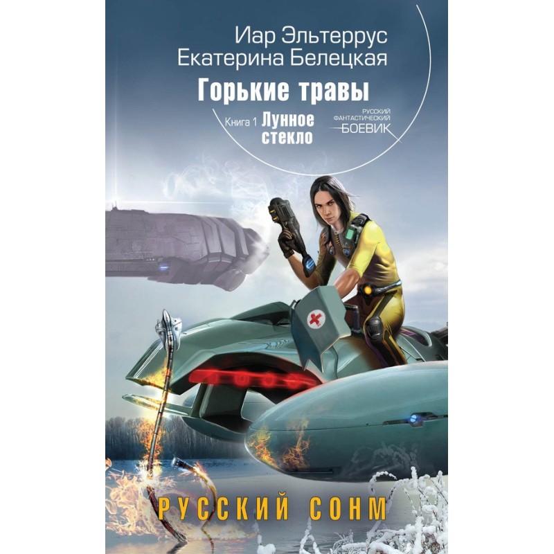 Місячне скло