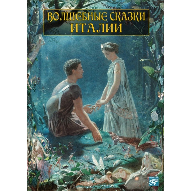 Magic tales of Italy