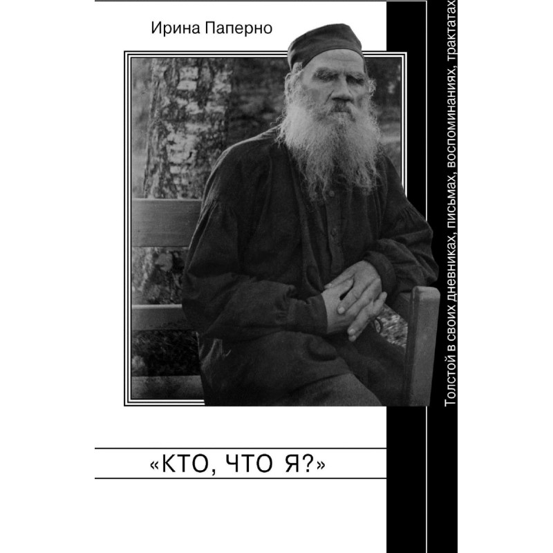 “Who, what am I” Tolstoy in...