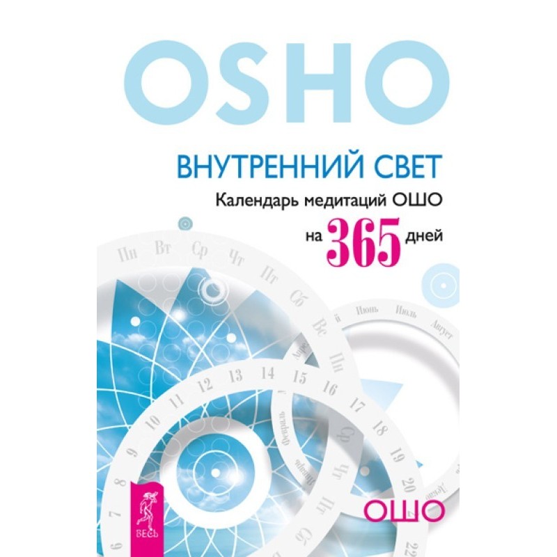 Inner Light. Osho...