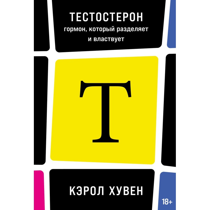 Testosterone: the hormone...