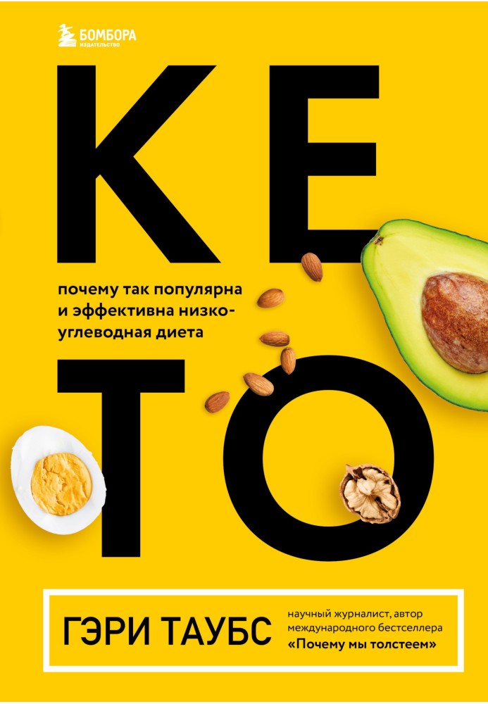 Keto. Why is the low-carb diet so popular and effective?