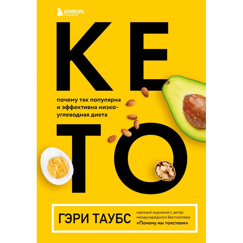 Keto. Why is the low-carb...