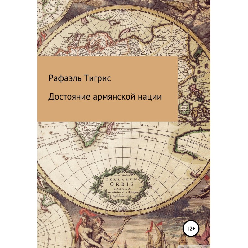 Heritage of the Armenian...