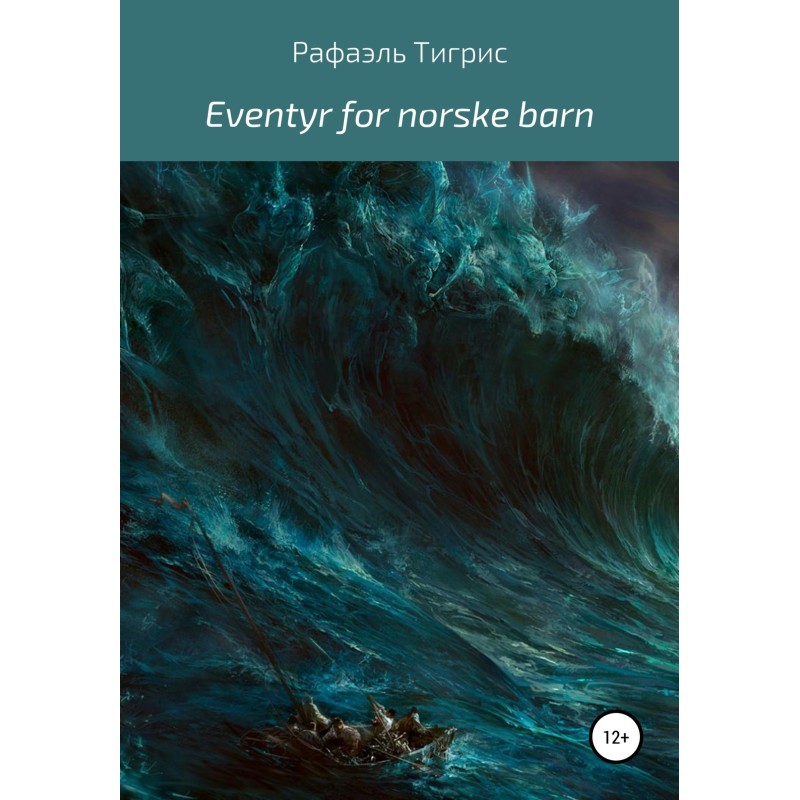 Event for norske barn