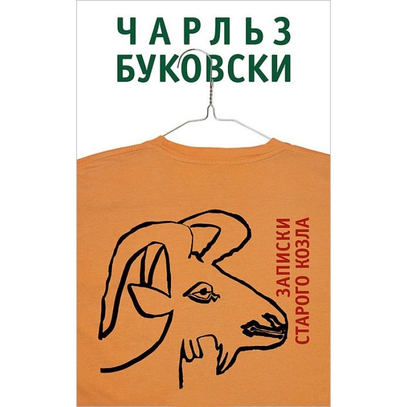 Notes from an Old Goat