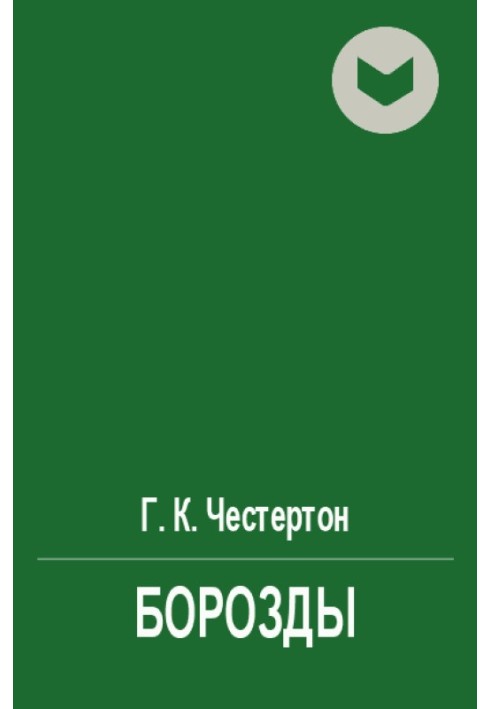 Борозды