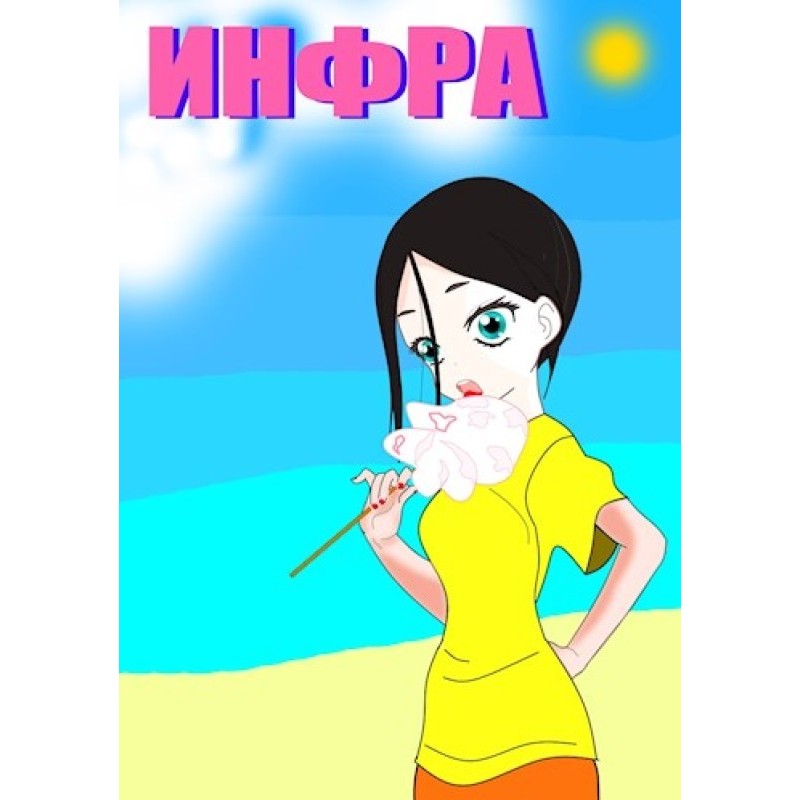 Начало финальной жизни