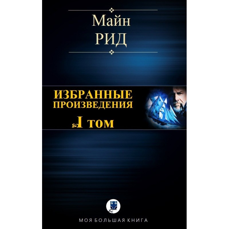 Selected works. Volume I