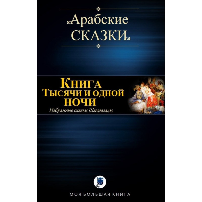 Book of One Thousand and...