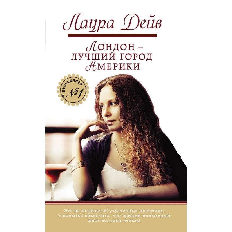 London is the best city in...