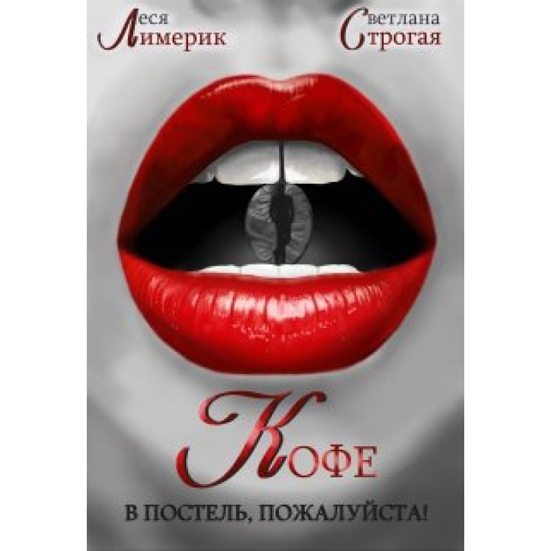 Coffee in bed, please!