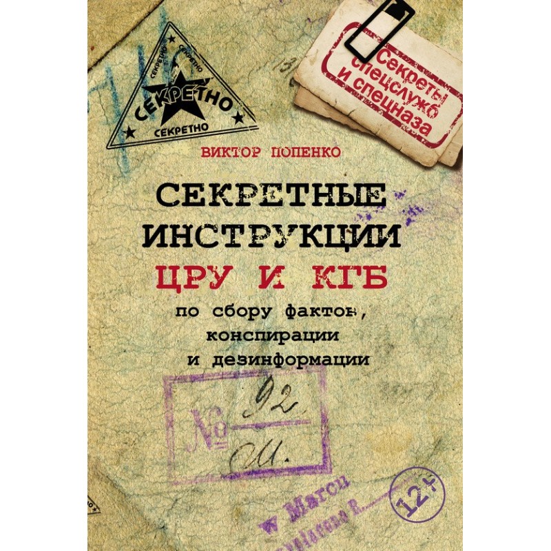 Secret instructions of the...