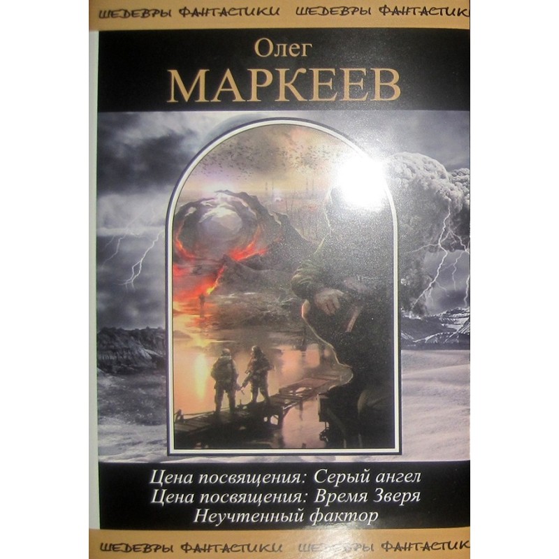 The price of initiation....