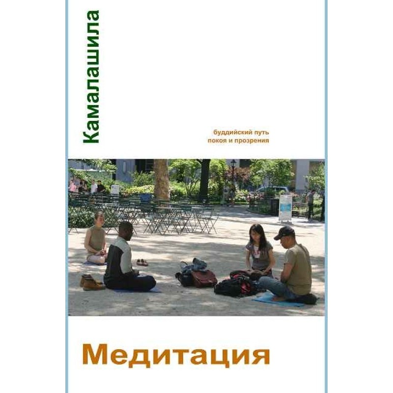 Meditation. The Buddhist...