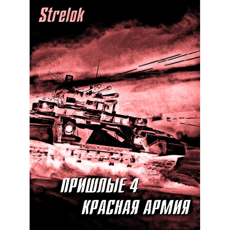 Red Army
