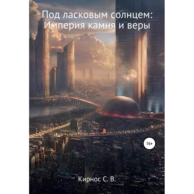 Empire of Stone and Faith