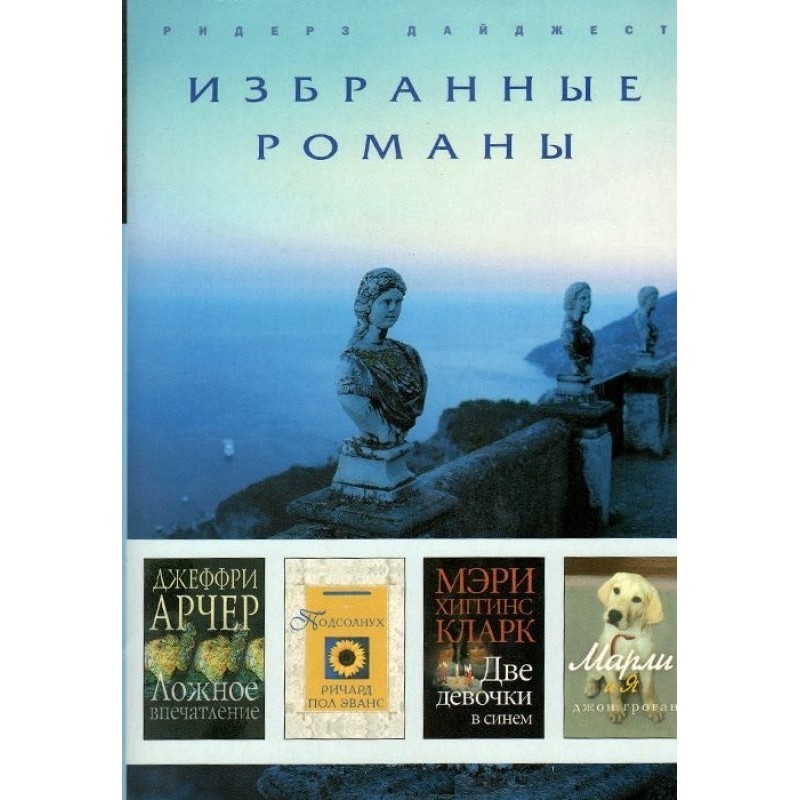 False impression (abbreviated)