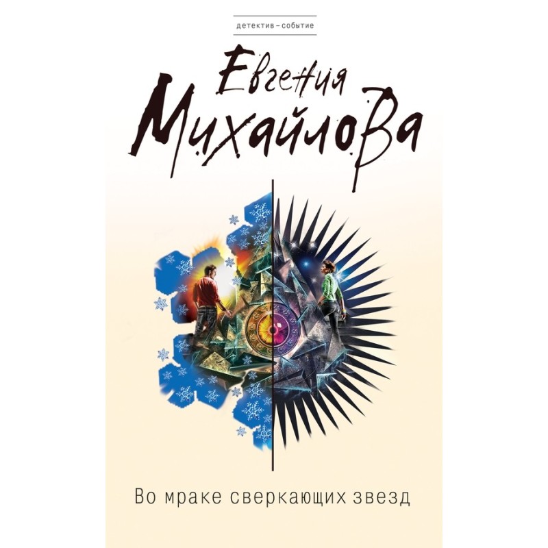 In the darkness of...