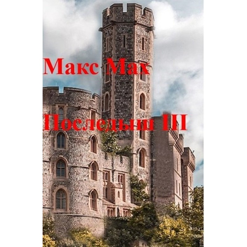 The last one. Book III