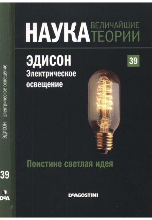 Edison. Electric lighting