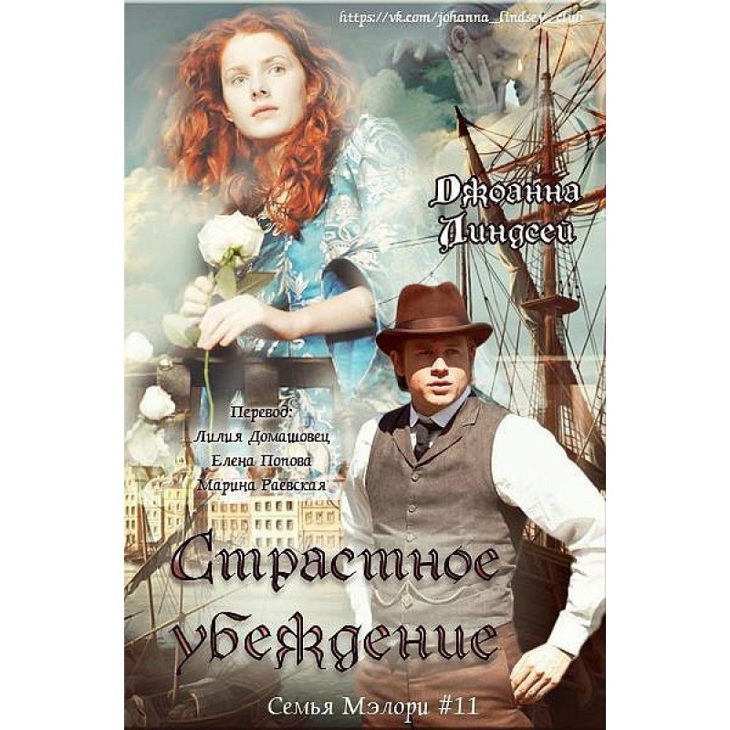 Passionate Persuasion (PP)