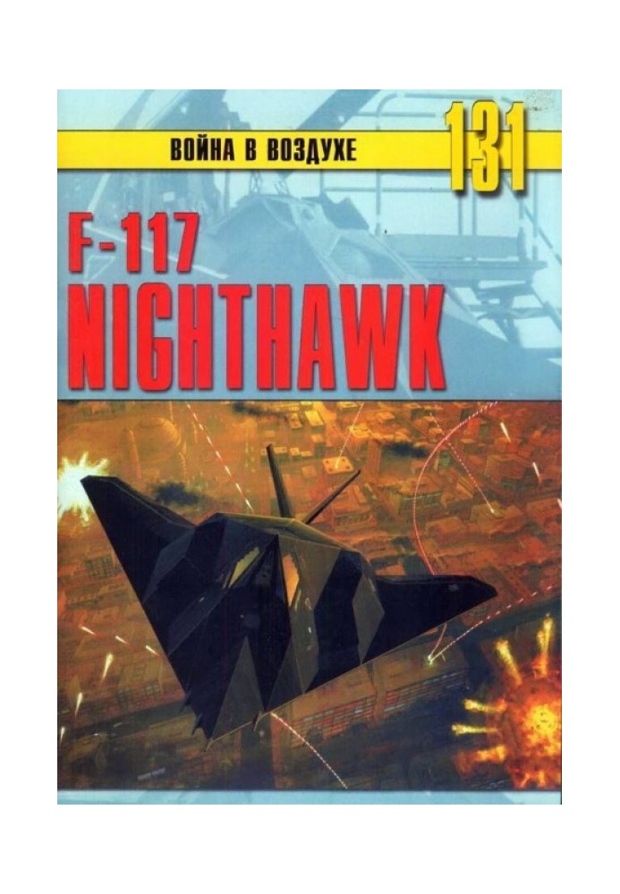 F-117 Nighthawk