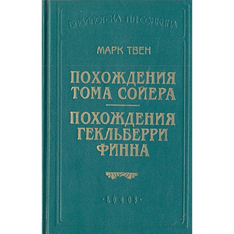 The Adventures of...