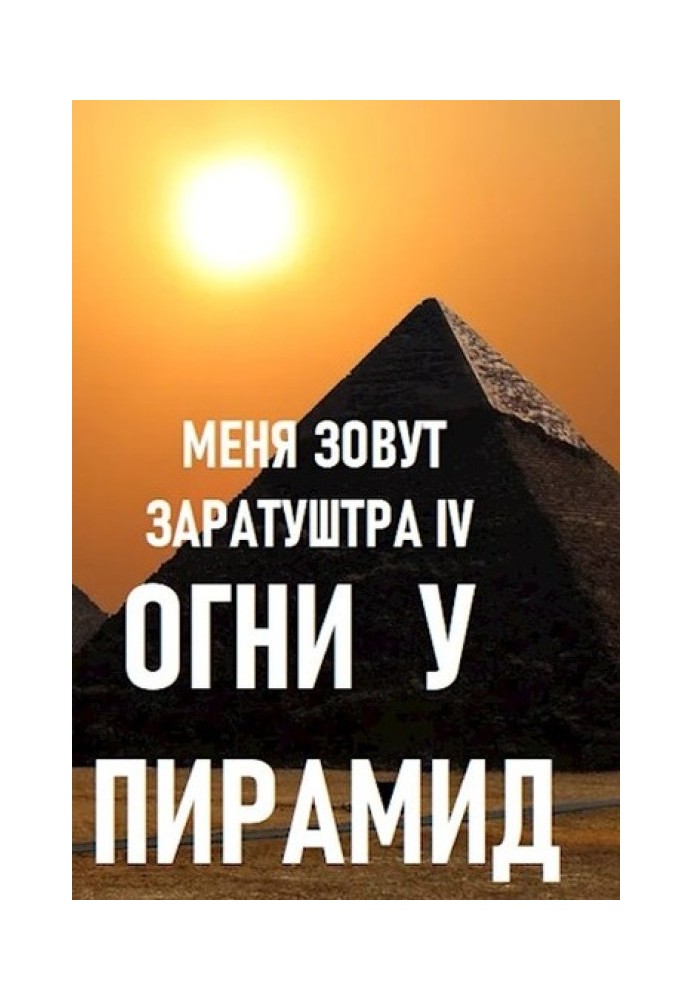 Lights at the pyramids