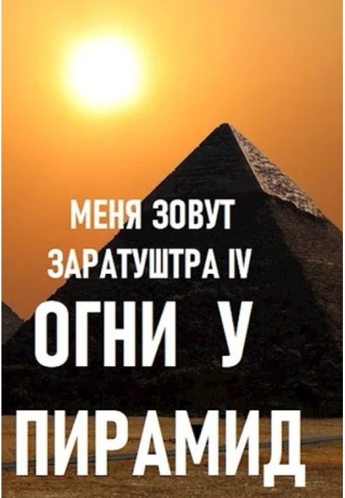 Lights at the pyramids