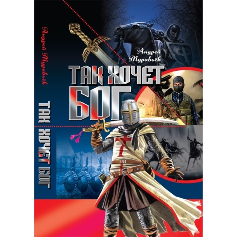 God wants it that way!