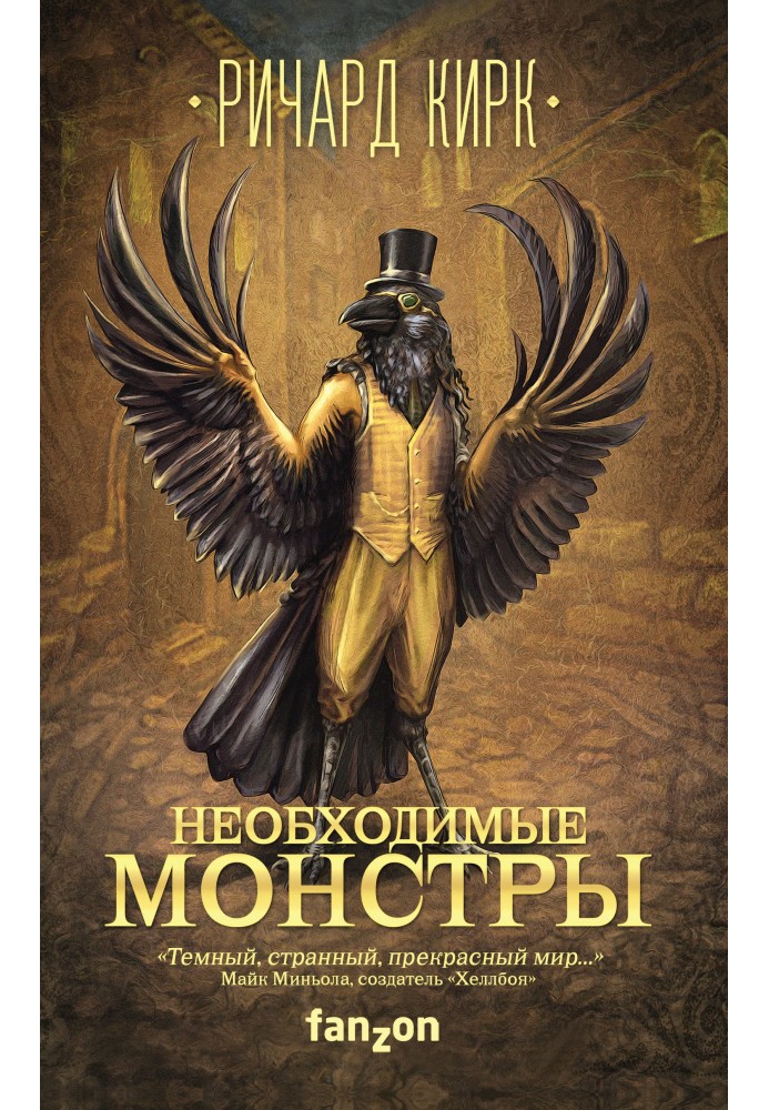 Required Monsters