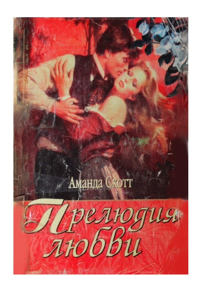 Prelude of love