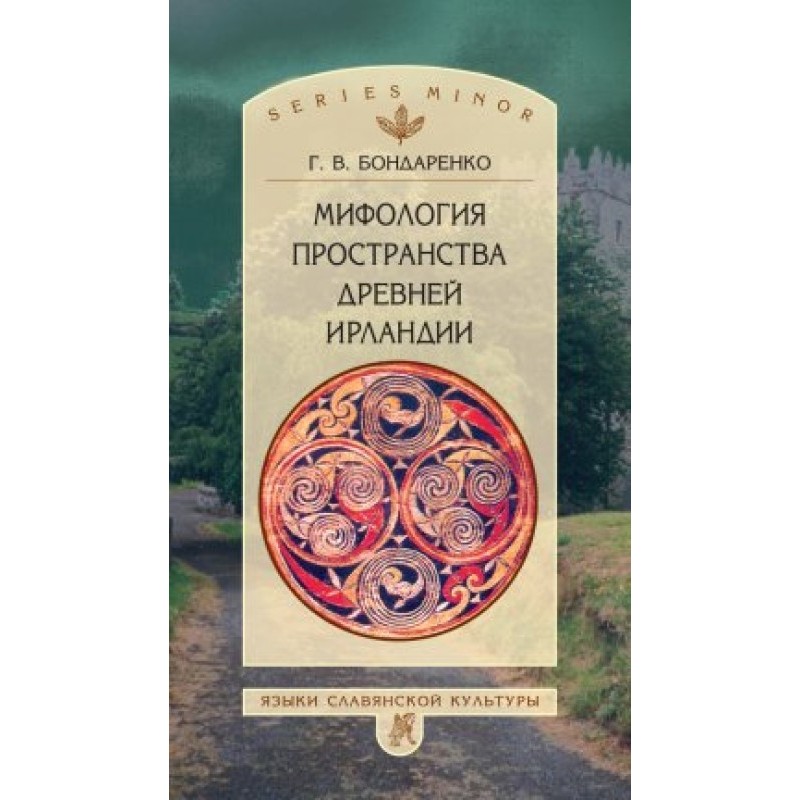 Mythology of space of...