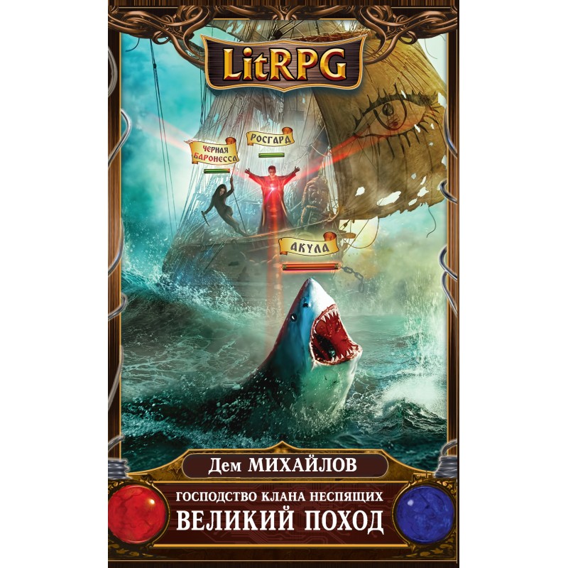 The Great March. Volume 1