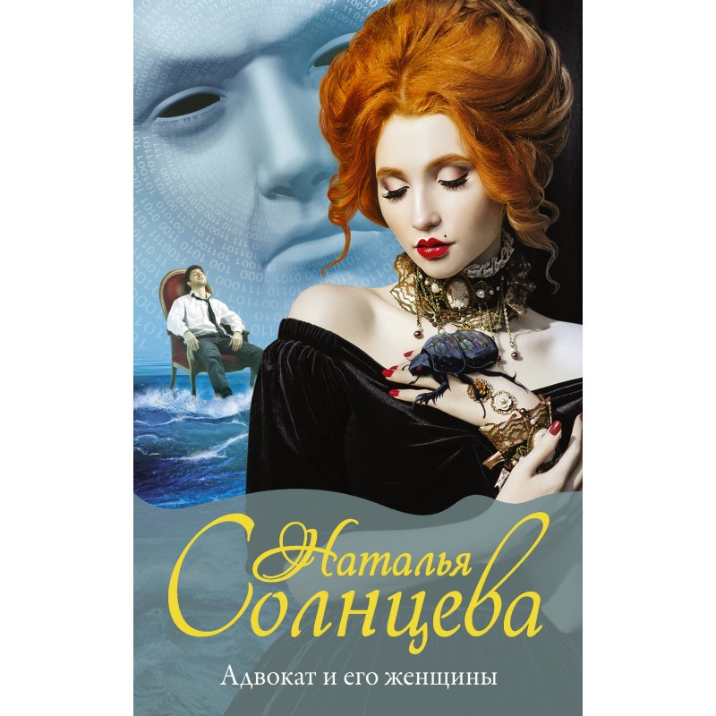 Lawyer and his women