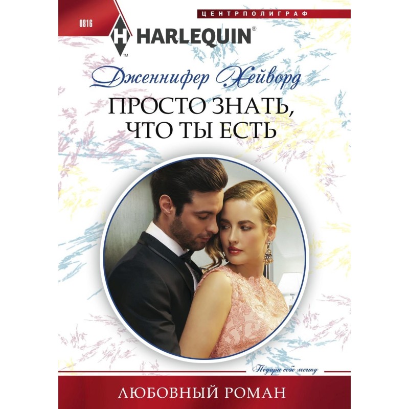 Просто знати, що ти є