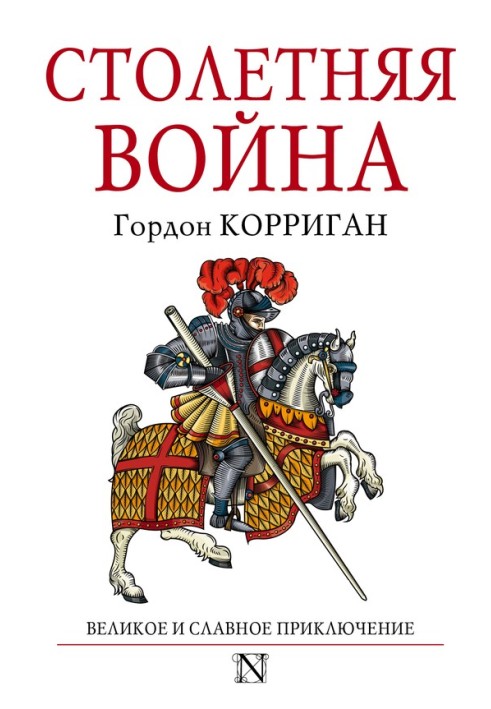 Hundred Years' War