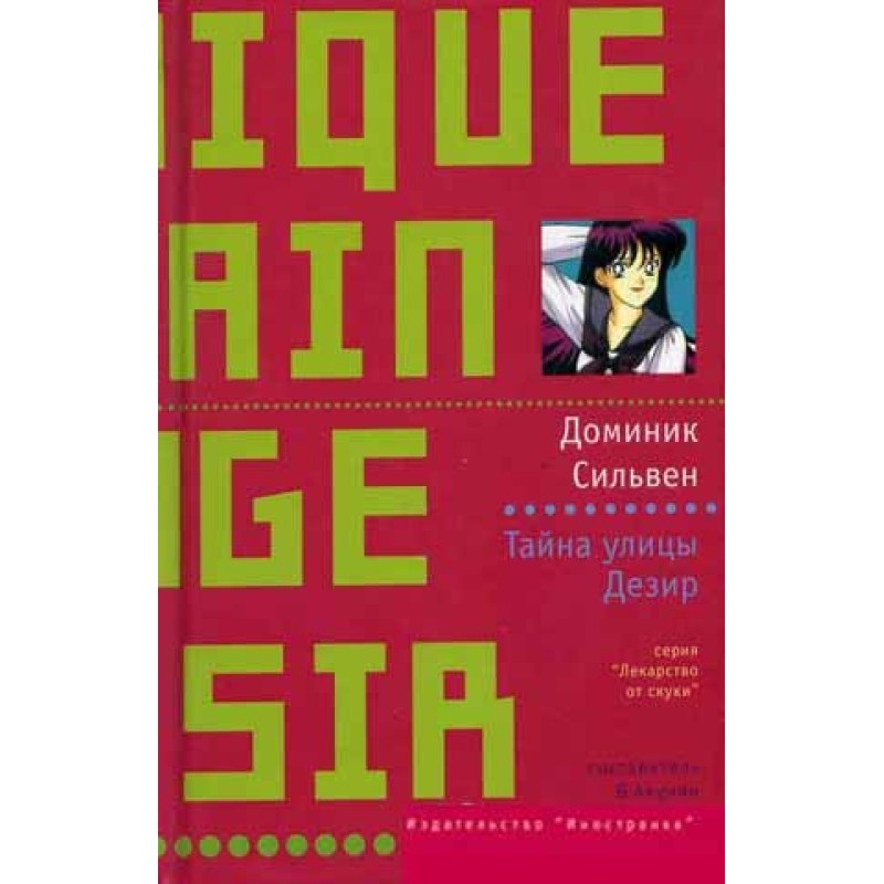 The Mystery of Rue Desir