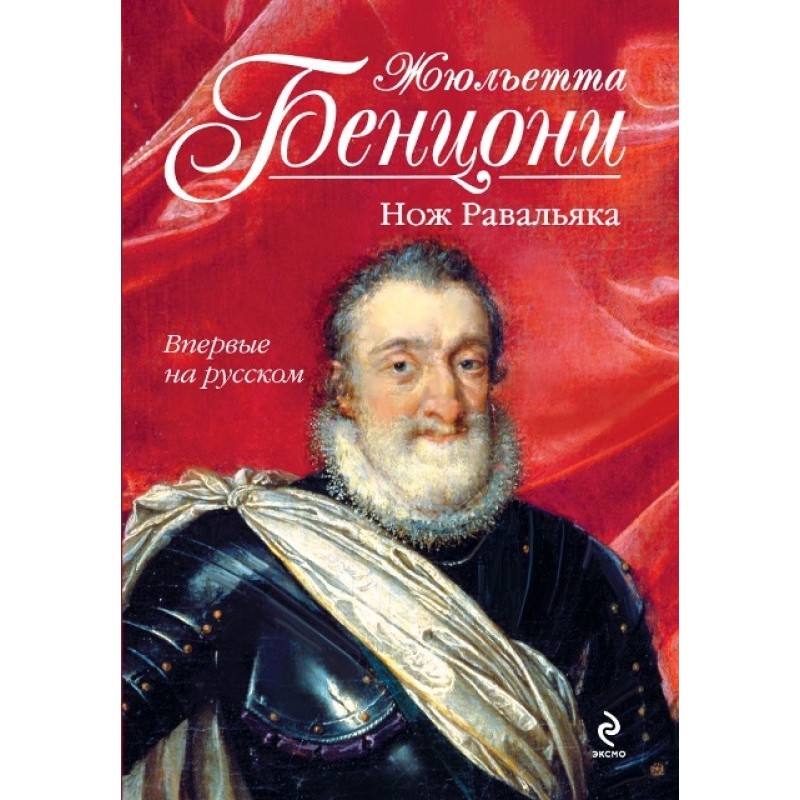 Ball of Daggers. Books 1-2