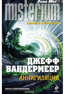 Анігіляція