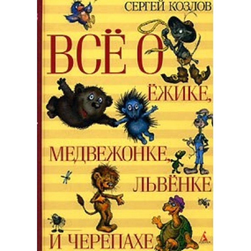 All about the Hedgehog, the...