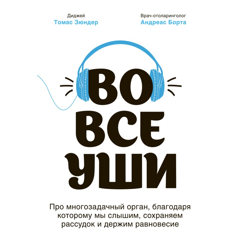 In all ears. About the...