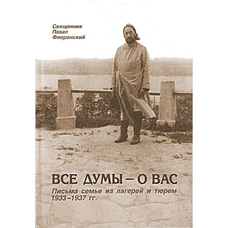 All thoughts are about you....